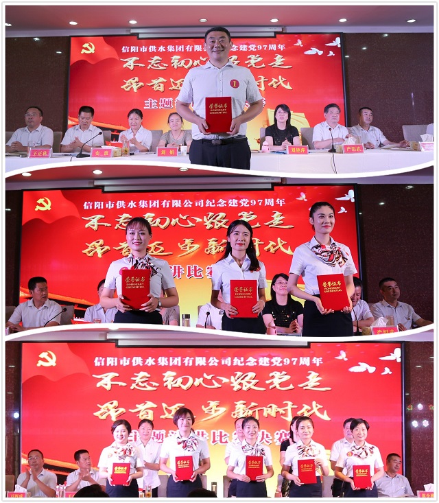 辉煌九十七载  永远跟党走