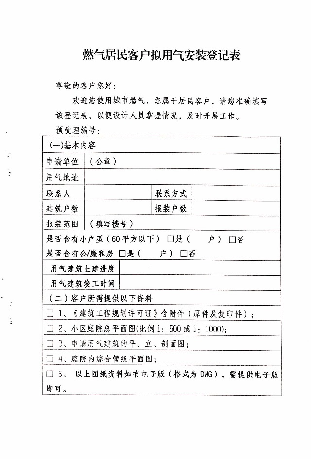 党员干部带头 南方筑友社区抗疫抢供水