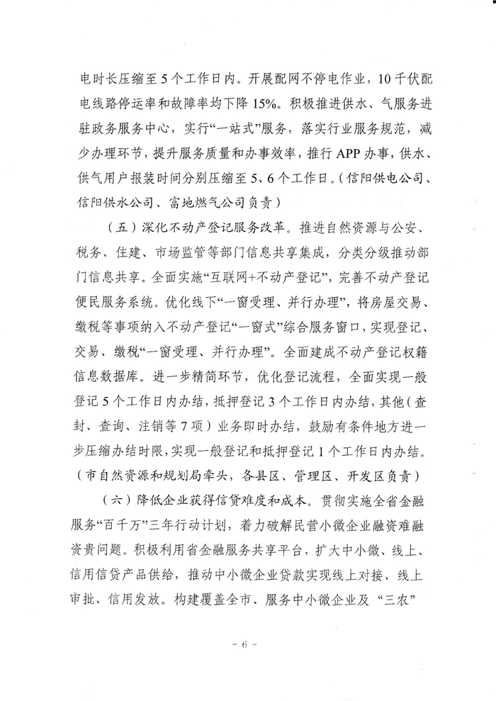 一水厂35KV电力改造：塔基勘察顺利完成