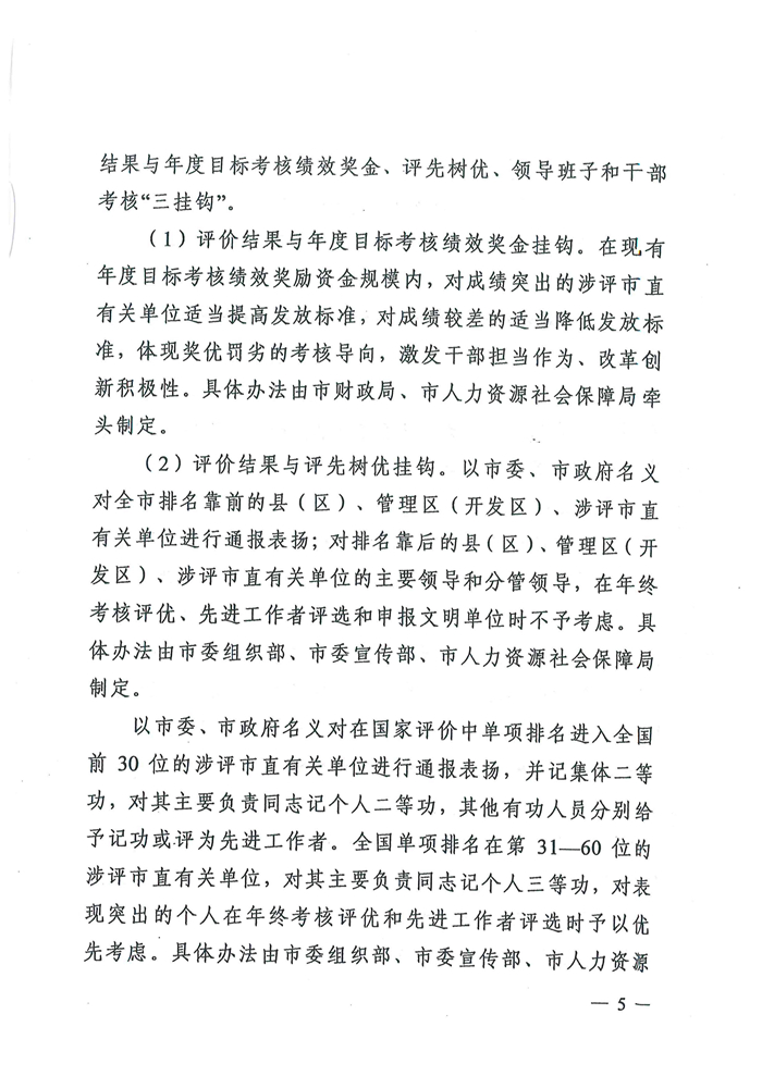 一体化预制泵站，助力污水提升