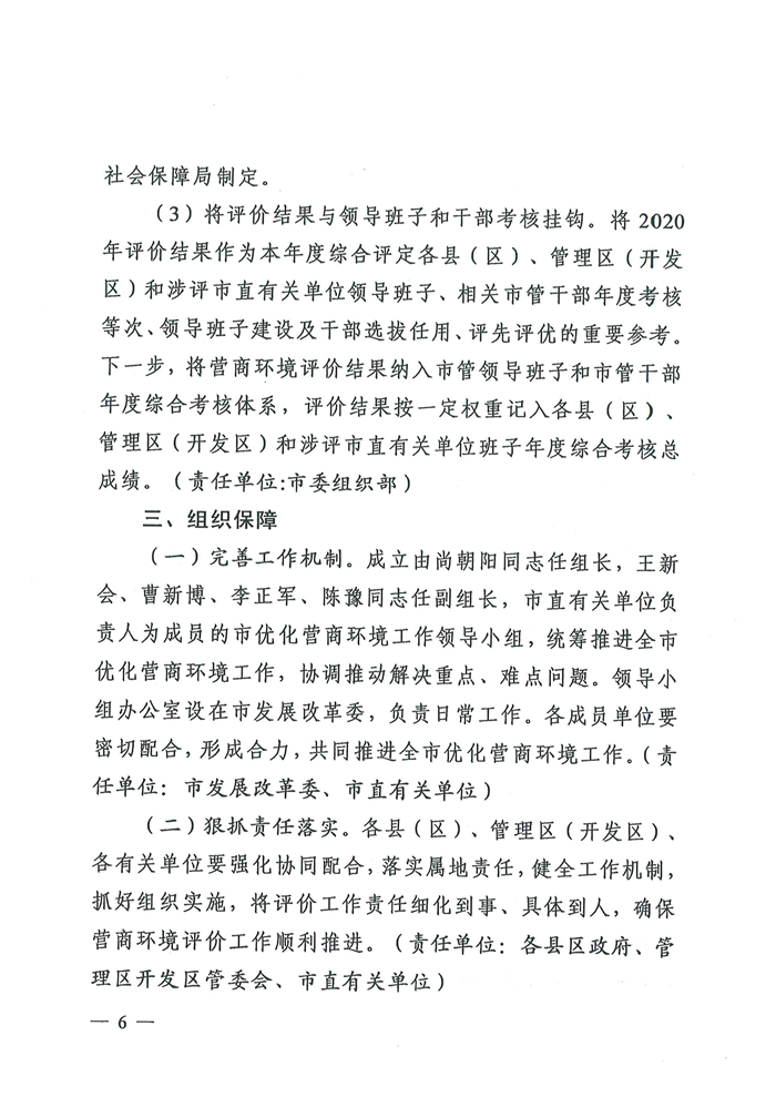 一体化预制泵站，助力污水提升