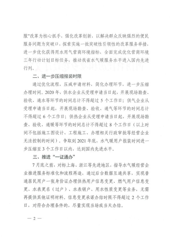 高铁关键力量 坚守每一站