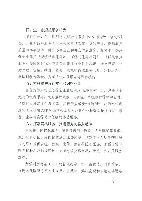 高铁关键力量 坚守每一站