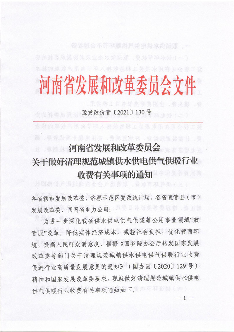 海淀领秀硅谷静音供水解决方案