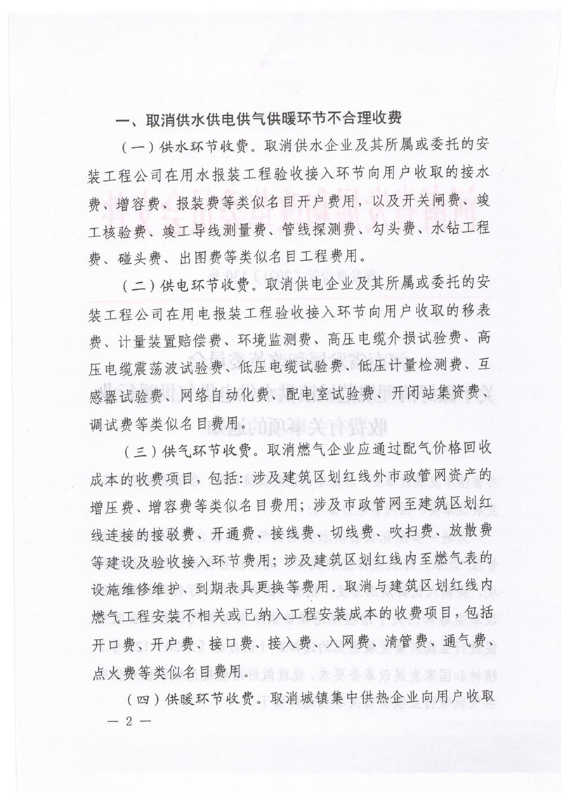 海淀领秀硅谷静音供水解决方案