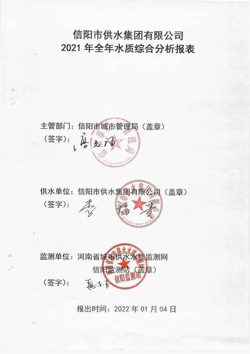 南方筑友 静音供水