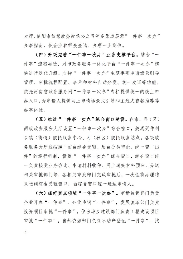 预制泵站选型指南：一体化优势解析