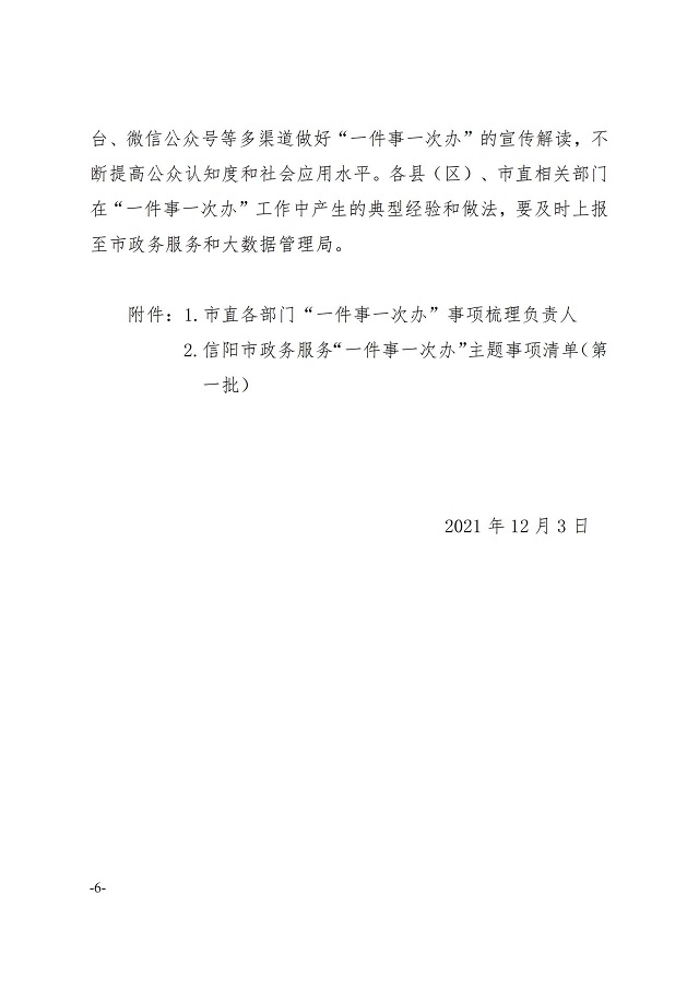 预制泵站选型指南：一体化优势解析