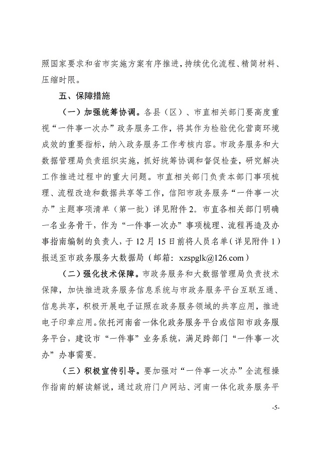 追溯清凉 届け水到一线