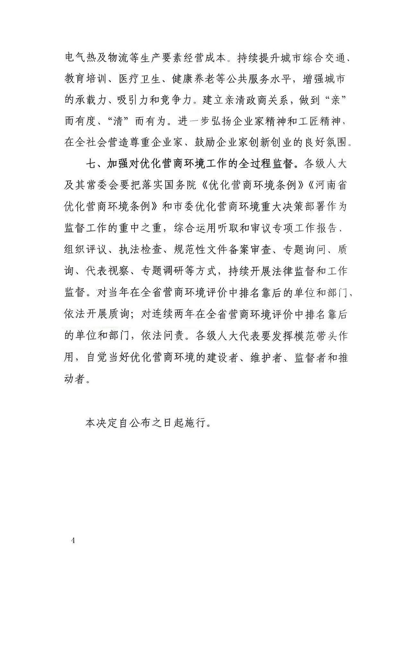 济南供排水，增压泵供水设备合作新方案