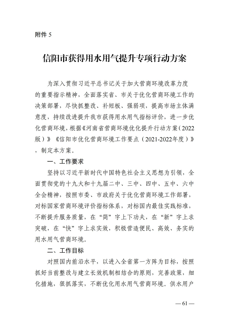 水费在线缴费指南