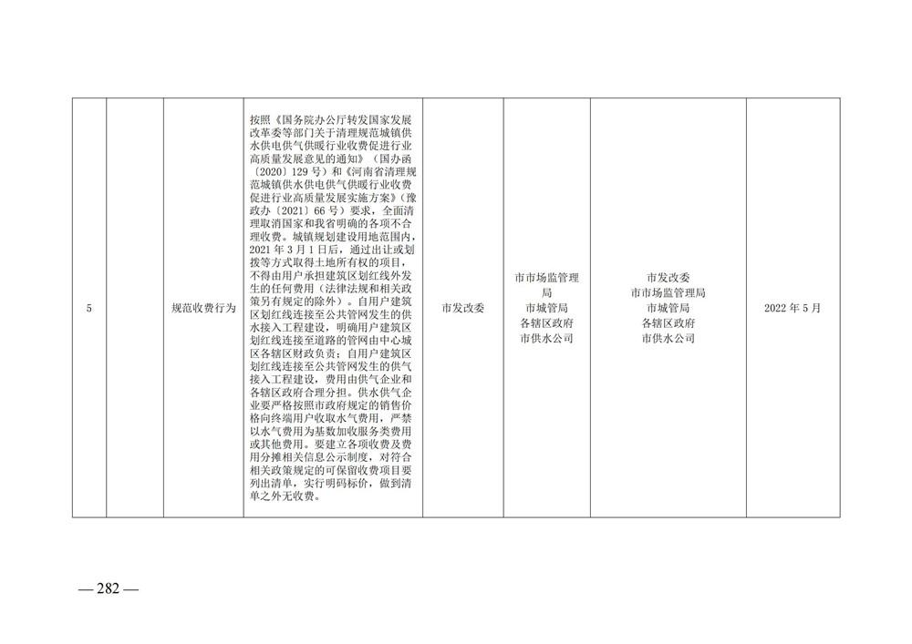 柴油消防泵强守生命线