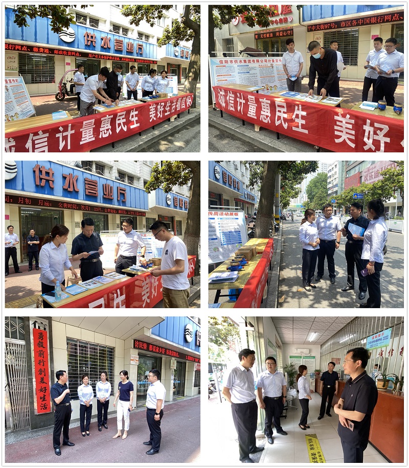 5-19公司开展“世界计量日”主题宣传活动
