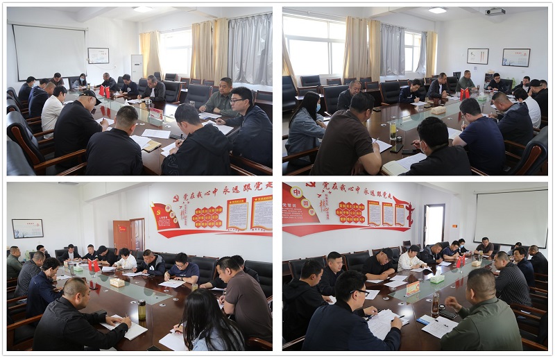 5-23生产例会