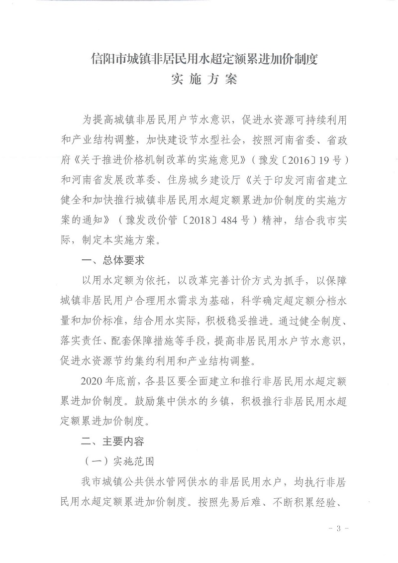 滨江首府高质量供水方案落地