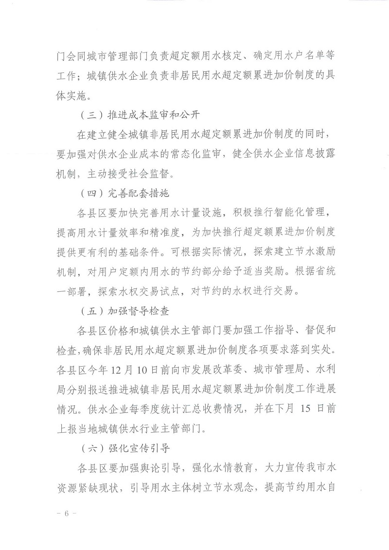 南方工商户用水安心 · 筑友供水支持加码