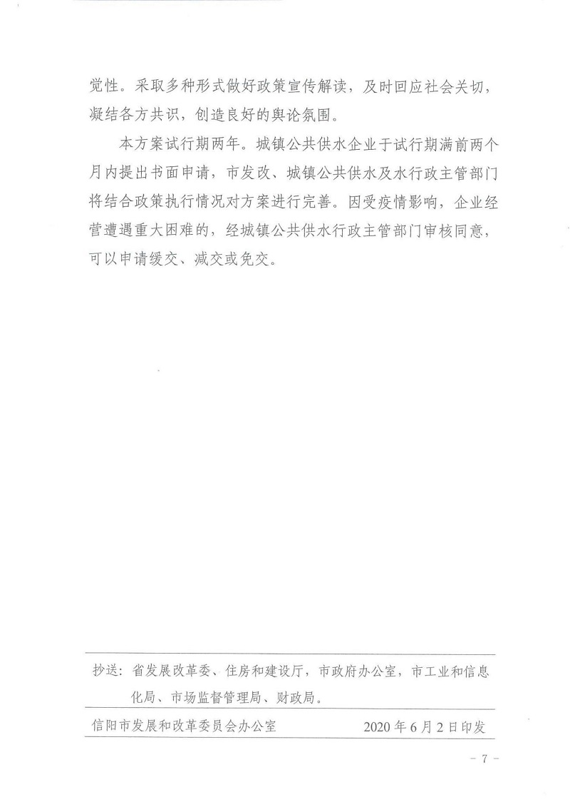 南方工商户用水安心 · 筑友供水支持加码