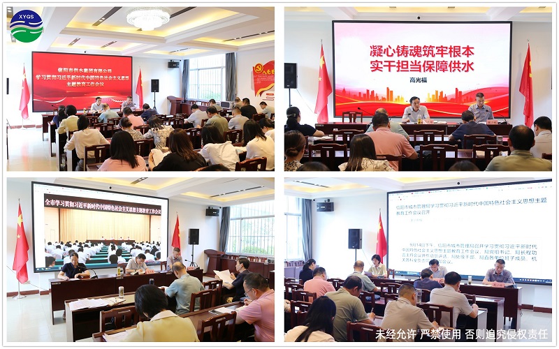 9-18学习贯彻习近平新时代中国特色社会主义思想主题教育工作会议