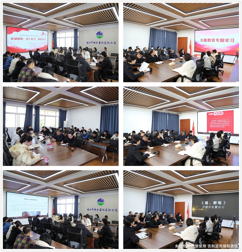 12-1公司开展职工学习教育活动