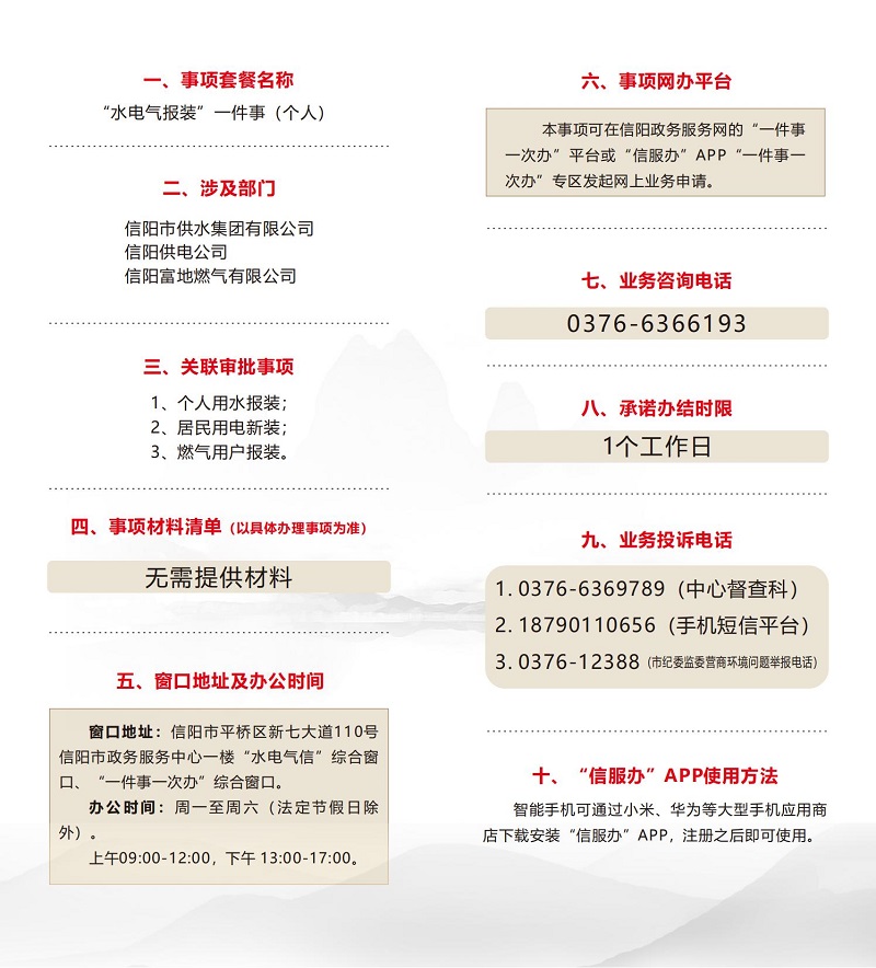 日照阿波罗：阳光科技新势力