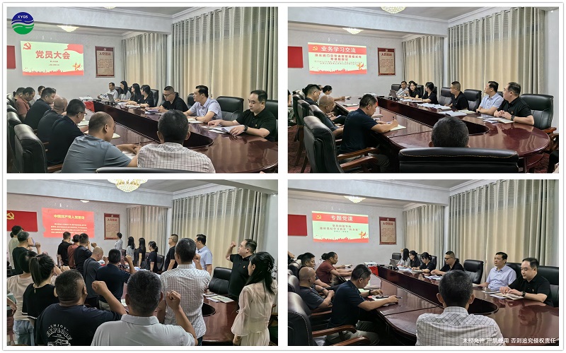 总经办公:8月份解读