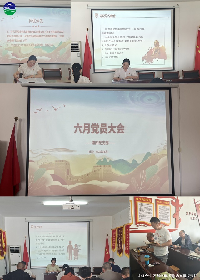 CPC党组工作指南