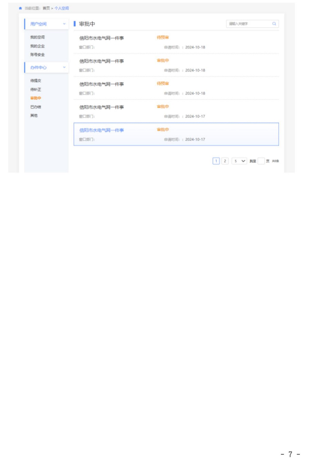 活力社区 幸福同行