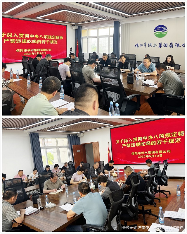 5-10学习关于深入贯彻中央八项规定精神严禁违规吃喝的若干规定