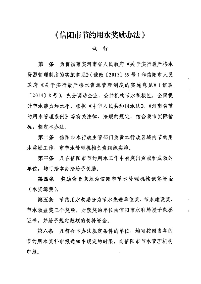 恒水工地迎“红利”：制度宣贯进现场