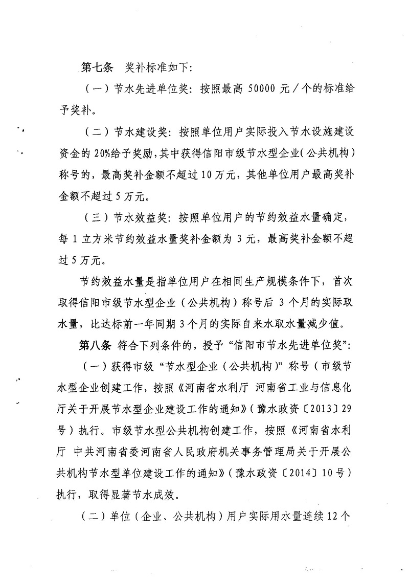 恒水工地迎“红利”：制度宣贯进现场