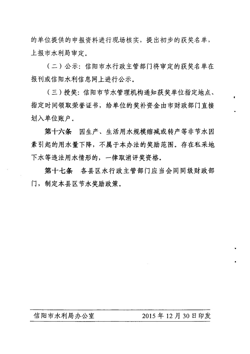 招标采购法宝：8招洞悉法律实务