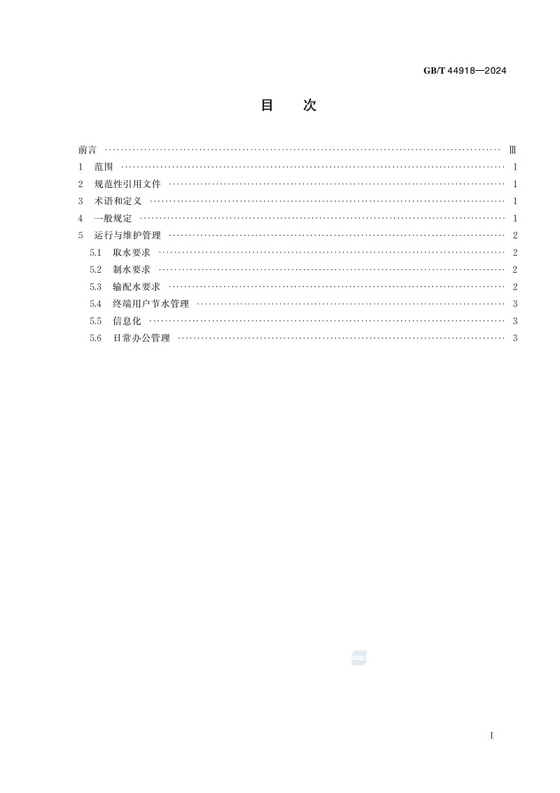 冬日暖心水智聊