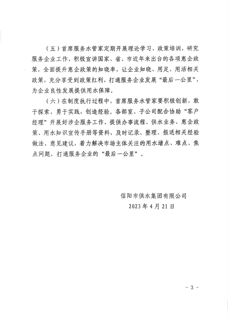 南湾水厂 运行安全动态