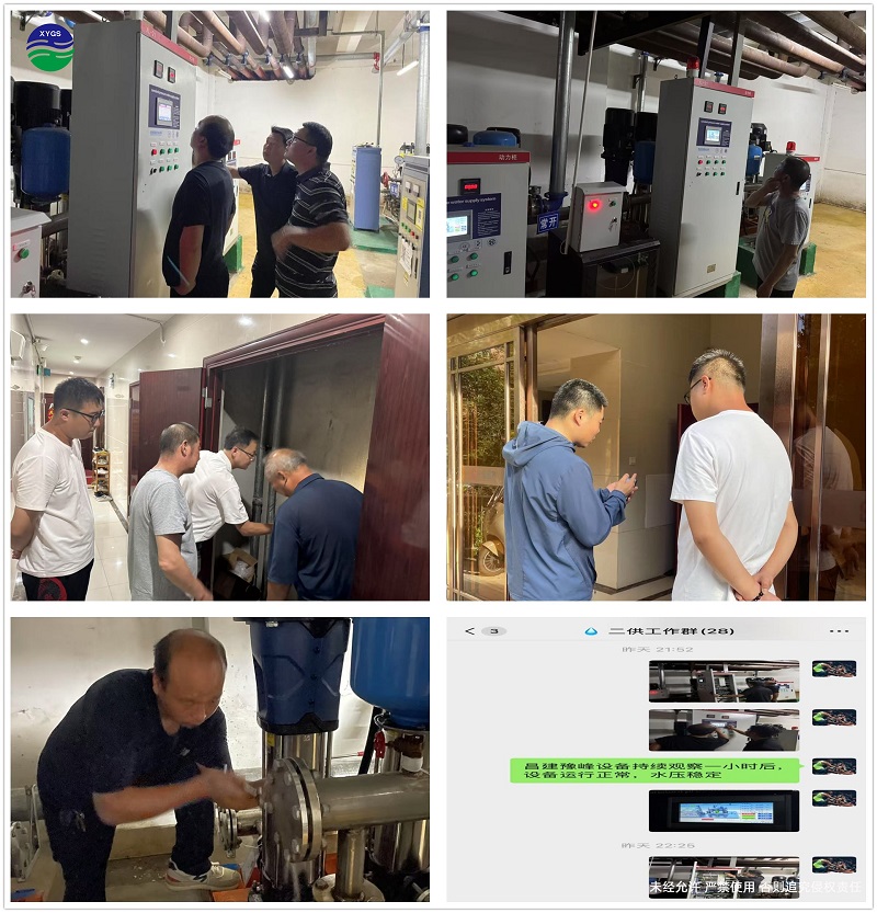 供水窗口工作事项查询