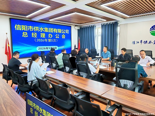 5-7总经理办公会