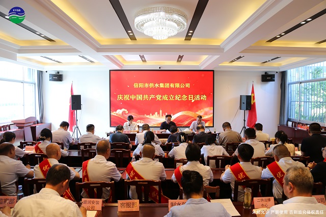 6-29公司开展庆祝中国共产党成立纪念日活动