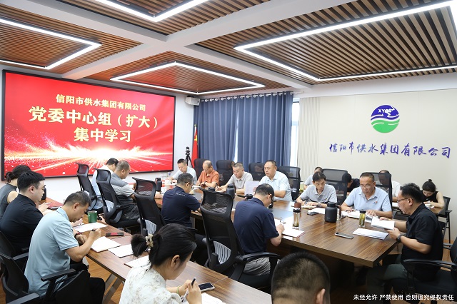 8-26公司党委中心组(扩大)集中学习